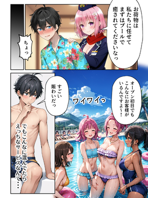 (同人CG集) [だぶるクリっく] ようこそハーレムセックス温泉旅館3 リゾートホテルオープン! (To LOVEる -とらぶる-) [AI生成]_A_007