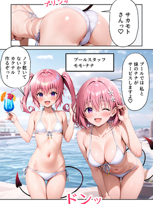 (同人CG集) [だぶるクリっく] ようこそハーレムセックス温泉旅館3 リゾートホテルオープン! (To LOVEる -とらぶる-) [AI生成]_A_008