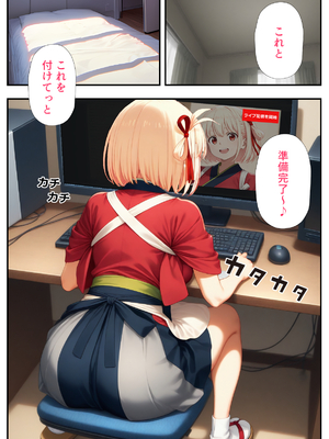 (同人CG集) [だぶるクリっく] リコリコ生放送 投げ銭大作戦 (リコリス・リコイル) [AI生成]_A_007