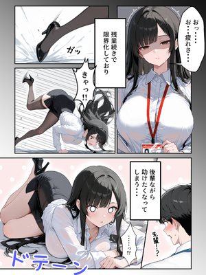 (同人CG集) [だぶるクリっく] 先輩えっち クール系なのにアホ可愛い女上司をお持ち帰りした話 (オリジナル) [AI生成]_OL_005