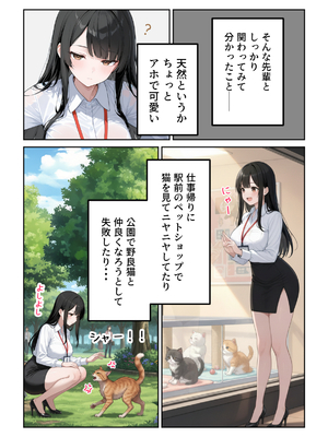 (同人CG集) [だぶるクリっく] 先輩えっち クール系なのにアホ可愛い女上司をお持ち帰りした話 (オリジナル) [AI生成]_OL_006