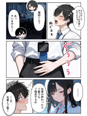 (同人CG集) [だぶるクリっく] 先輩えっち クール系なのにアホ可愛い女上司をお持ち帰りした話 (オリジナル) [AI生成]_OL_007