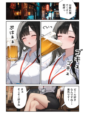 (同人CG集) [だぶるクリっく] 先輩えっち クール系なのにアホ可愛い女上司をお持ち帰りした話 (オリジナル) [AI生成]_OL_008