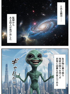 (同人CG集) [だぶるクリっく] 脱獄宇宙人に憑依されたリト 性欲限りを尽くす (To LOVEる -とらぶる-) [AI生成]_A_001