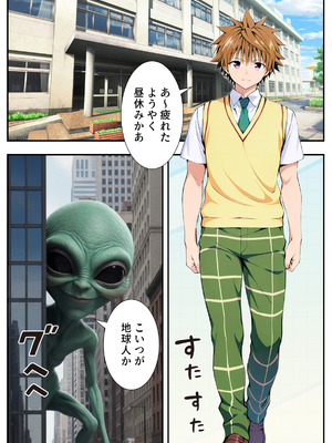 (同人CG集) [だぶるクリっく] 脱獄宇宙人に憑依されたリト 性欲限りを尽くす (To LOVEる -とらぶる-) [AI生成]_A_002