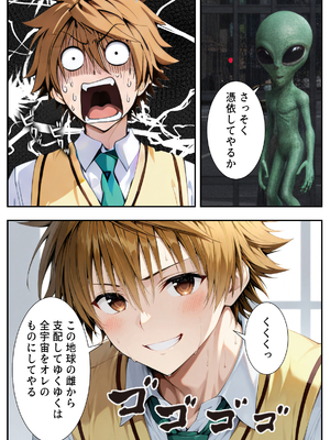 (同人CG集) [だぶるクリっく] 脱獄宇宙人に憑依されたリト 性欲限りを尽くす (To LOVEる -とらぶる-) [AI生成]_A_003