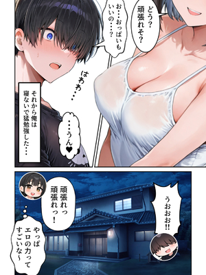(同人CG集) [だぶるクリっく] 田舎えっち3 家庭教師のお姉さんと筆おろし編 (オリジナル) [AI生成]_A3_007