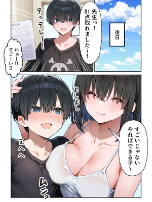 (同人CG集) [だぶるクリっく] 田舎えっち3 家庭教師のお姉さんと筆おろし編 (オリジナル) [AI生成]_A3_008