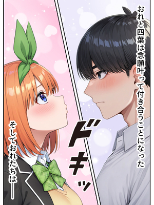 (同人CG集) [だぶるクリっく] 五等分のハーレム温泉旅行 (五等分の花嫁) [AI生成]_A_001