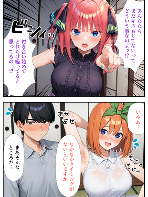 (同人CG集) [だぶるクリっく] 五等分のハーレム温泉旅行 (五等分の花嫁) [AI生成]_A_003