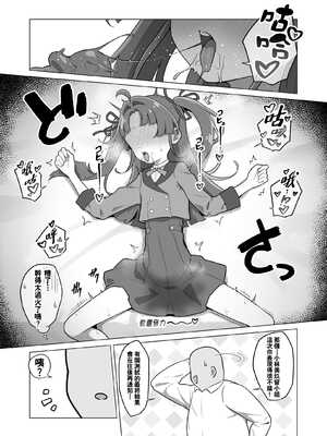 [たいらー] たんプリまんが (名探偵プリキュア!) [種付大叔個人漢化]_16