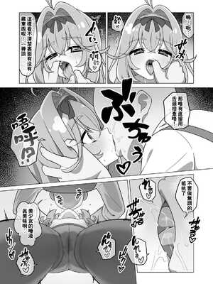 [たいらー] たんプリまんが (名探偵プリキュア!) [種付大叔個人漢化]_23