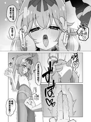 [たいらー] たんプリまんが (名探偵プリキュア!) [種付大叔個人漢化]_24