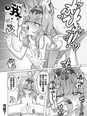 [たいらー] たんプリまんが (名探偵プリキュア!) [種付大叔個人漢化]_28