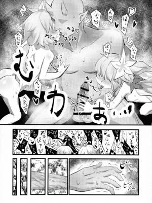 [サークル兎耳屋 (兎耳山みしろ)] 蟲惑魔姉妹の落とし穴 (遊☆戯☆王OCG)_13