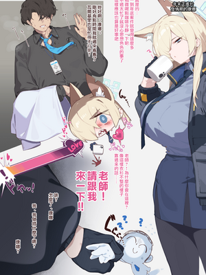 [yanje] 先生、ちょっとこちらへ来てください。 (ブルーアーカイブ) [無邪気漢化組][MJK-26-T3151]_MJK-26-T3151-002