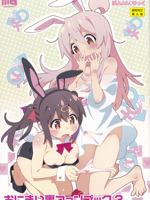 (C104) [メルヘンBOX (よろず)] おにまい裏ファンブック３ (お兄ちゃんはおしまい!)