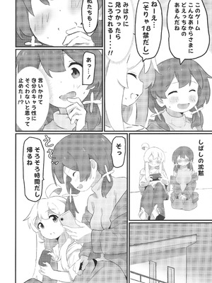 (C104) [メルヘンBOX (よろず)] おにまい裏ファンブック３ (お兄ちゃんはおしまい!)_15_vcvn