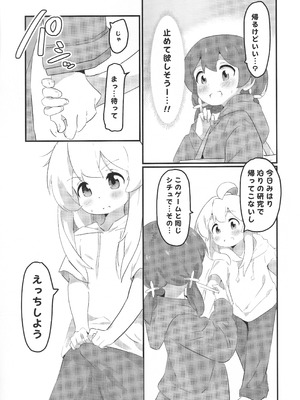 (C104) [メルヘンBOX (よろず)] おにまい裏ファンブック３ (お兄ちゃんはおしまい!)_16_wrlu