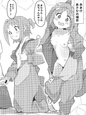 (C104) [メルヘンBOX (よろず)] おにまい裏ファンブック３ (お兄ちゃんはおしまい!)_21_jftq