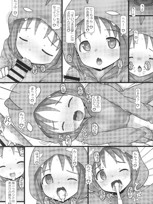 (C104) [メルヘンBOX (よろず)] おにまい裏ファンブック３ (お兄ちゃんはおしまい!)_25_ehov