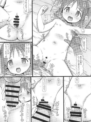 (C104) [メルヘンBOX (よろず)] おにまい裏ファンブック３ (お兄ちゃんはおしまい!)_26_qcwg