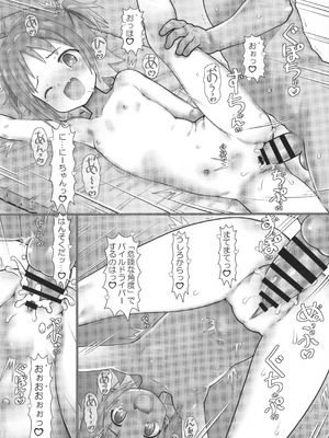 (C104) [メルヘンBOX (よろず)] おにまい裏ファンブック３ (お兄ちゃんはおしまい!)_27_jvmf