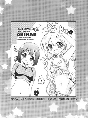 (C104) [メルヘンBOX (よろず)] おにまい裏ファンブック３ (お兄ちゃんはおしまい!)_29_cimv