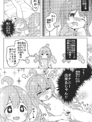 (C104) [メルヘンBOX (よろず)] おにまい裏ファンブック３ (お兄ちゃんはおしまい!)_43_gkbp