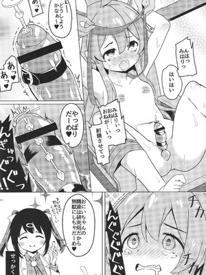 (C104) [メルヘンBOX (よろず)] おにまい裏ファンブック３ (お兄ちゃんはおしまい!)_45_qacq