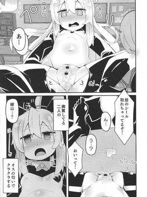 (C104) [メルヘンBOX (よろず)] おにまい裏ファンブック３ (お兄ちゃんはおしまい!)_50_akio