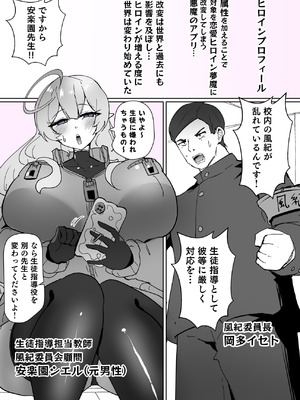 [あるふれっ鸟] ヒロインプロフィール⑥_02_abbj