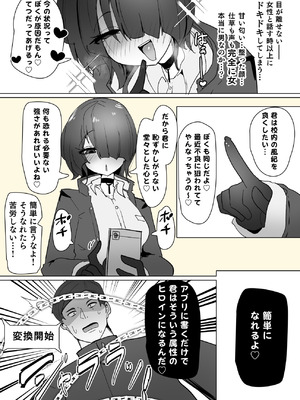 [あるふれっ鸟] ヒロインプロフィール⑥_07_iclk