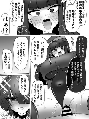 [あるふれっ鸟] ヒロインプロフィール⑥_17_ueer