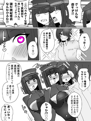 [あるふれっ鸟] ヒロインプロフィール⑥_23_fnak