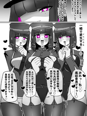 [あるふれっ鸟] ヒロインプロフィール⑥_24_meke