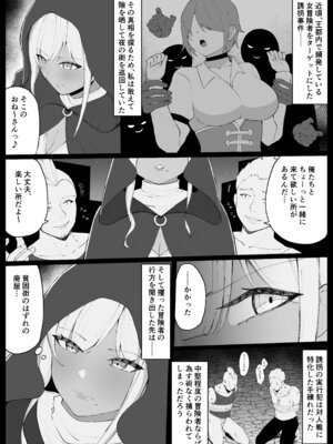 [おもちのもち屋 (ぬまもち)] 人妻ナイトが地下闘技大会で敗北する話_05_anff