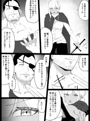 [おもちのもち屋 (ぬまもち)] 人妻ナイトが地下闘技大会で敗北する話_07_kigv