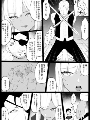 [おもちのもち屋 (ぬまもち)] 人妻ナイトが地下闘技大会で敗北する話_08_mfse