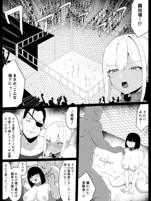 [おもちのもち屋 (ぬまもち)] 人妻ナイトが地下闘技大会で敗北する話_11_sviw