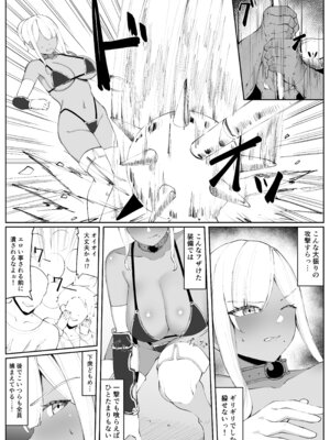 [おもちのもち屋 (ぬまもち)] 人妻ナイトが地下闘技大会で敗北する話_14_osru