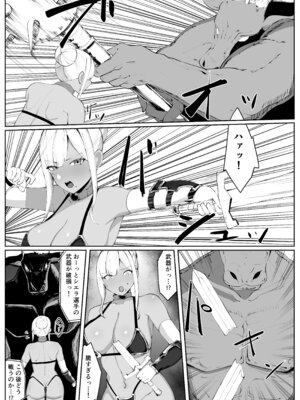 [おもちのもち屋 (ぬまもち)] 人妻ナイトが地下闘技大会で敗北する話_15_qxas