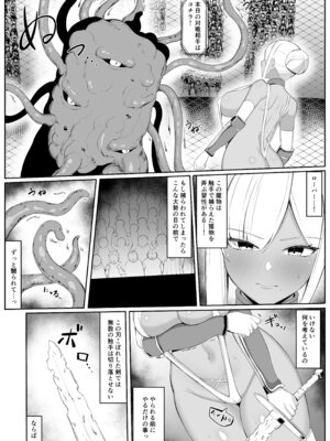 [おもちのもち屋 (ぬまもち)] 人妻ナイトが地下闘技大会で敗北する話_27_yojb