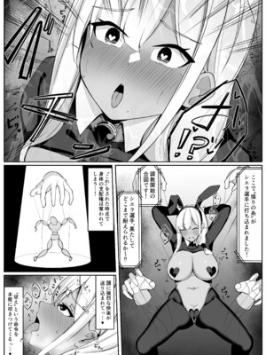 [おもちのもち屋 (ぬまもち)] 人妻ナイトが地下闘技大会で敗北する話_45_ichp