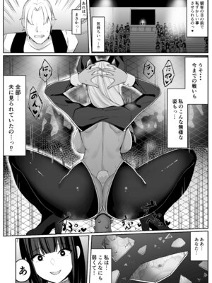 [おもちのもち屋 (ぬまもち)] 人妻ナイトが地下闘技大会で敗北する話_49_hdvp