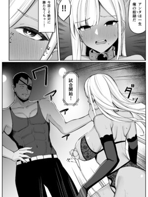 [おもちのもち屋 (ぬまもち)] 人妻ナイトが地下闘技大会で敗北する話_55_dysy