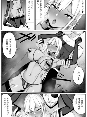 [おもちのもち屋 (ぬまもち)] 人妻ナイトが地下闘技大会で敗北する話_57_wuir