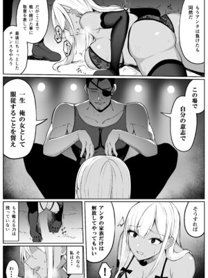 [おもちのもち屋 (ぬまもち)] 人妻ナイトが地下闘技大会で敗北する話_60_nqkg