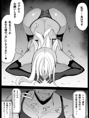 [おもちのもち屋 (ぬまもち)] 人妻ナイトが地下闘技大会で敗北する話_61_kscv