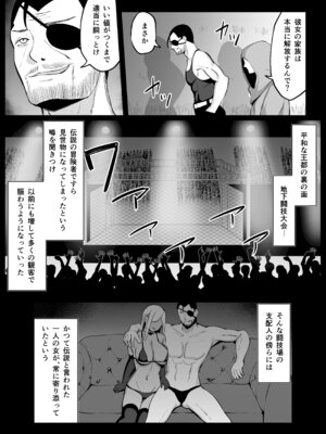 [おもちのもち屋 (ぬまもち)] 人妻ナイトが地下闘技大会で敗北する話_68_ljqw